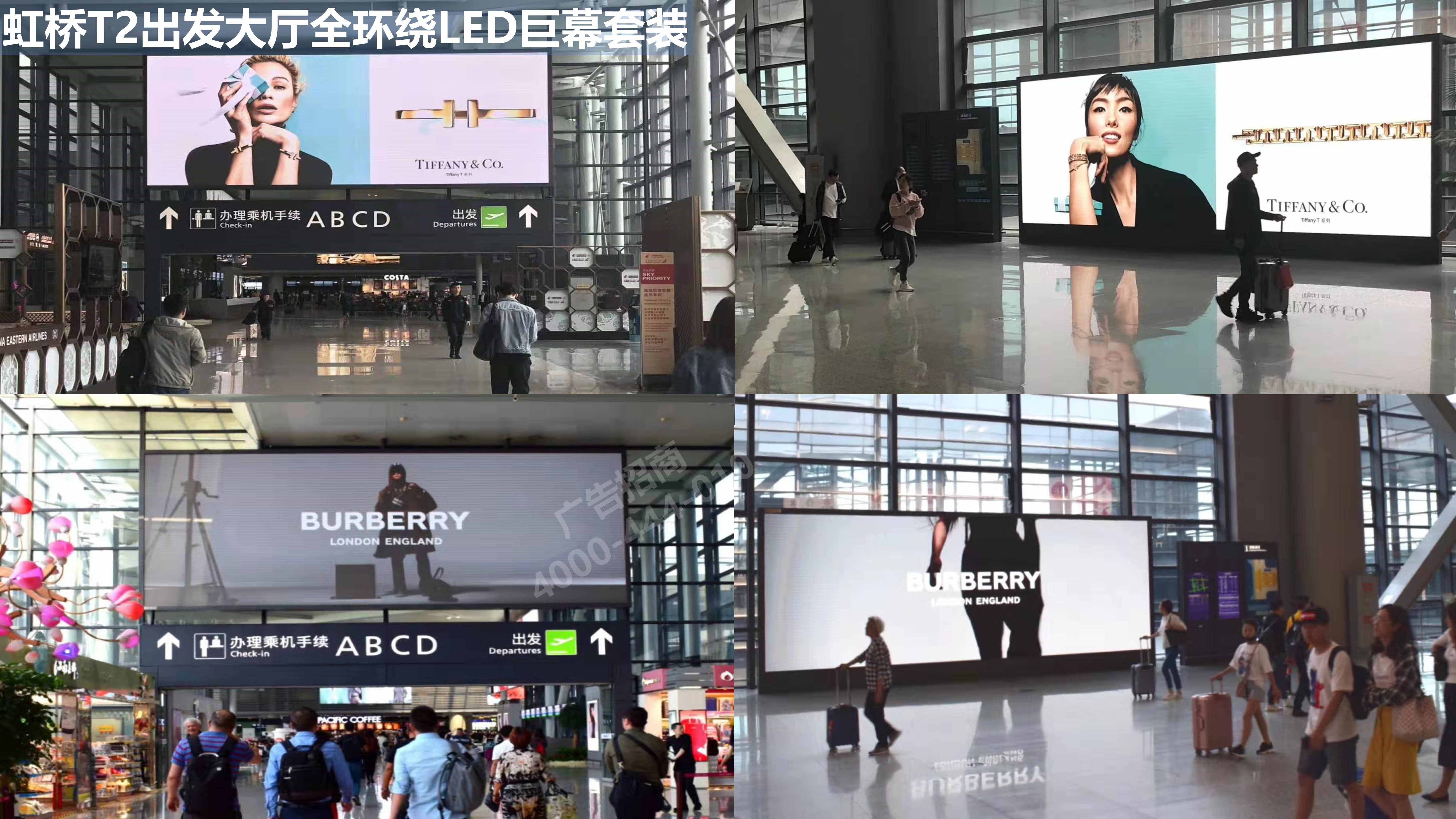上海机场出发大厅广告