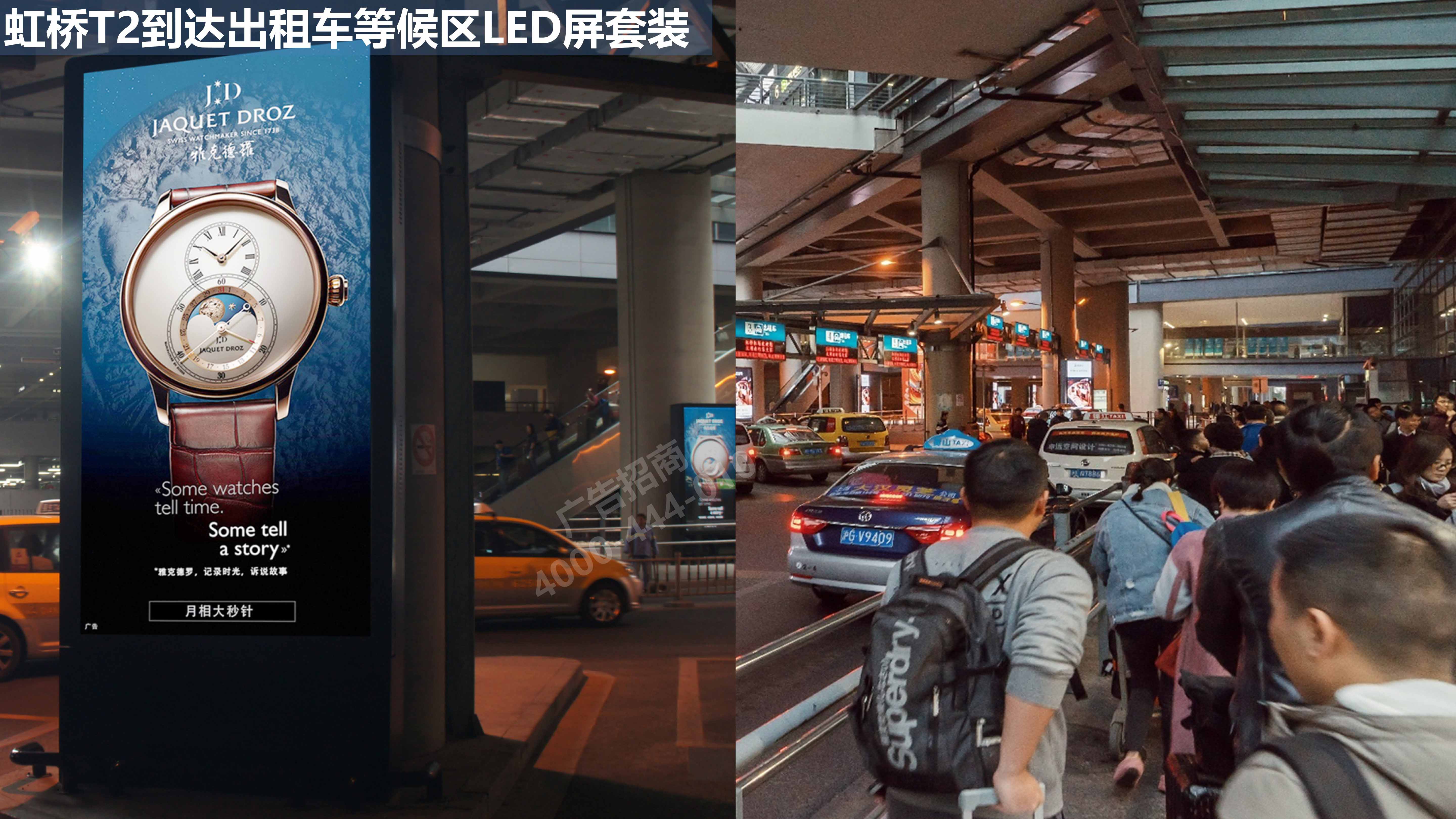 上海机场出租车等候区广告