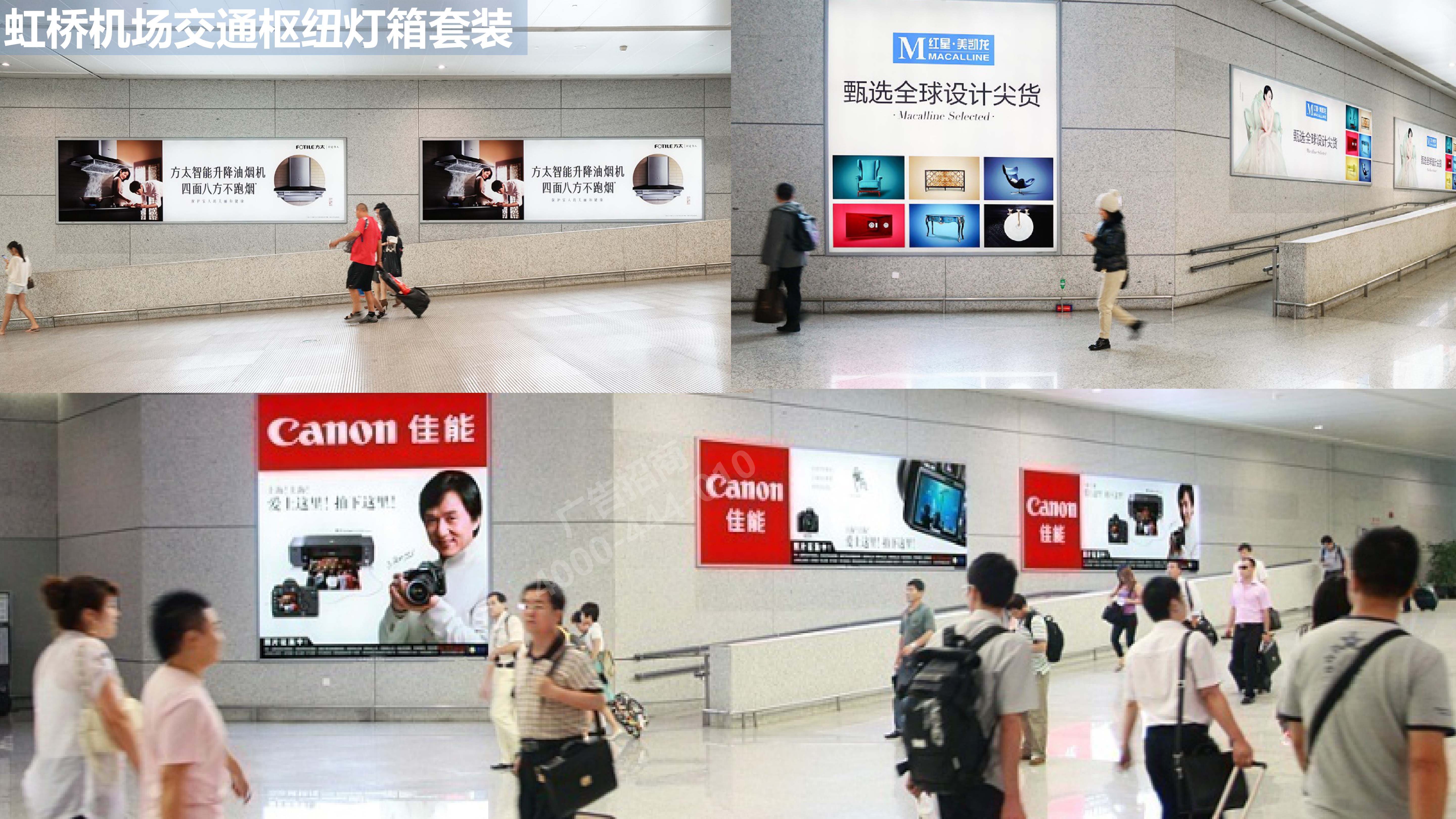 上海机场交通枢纽广告