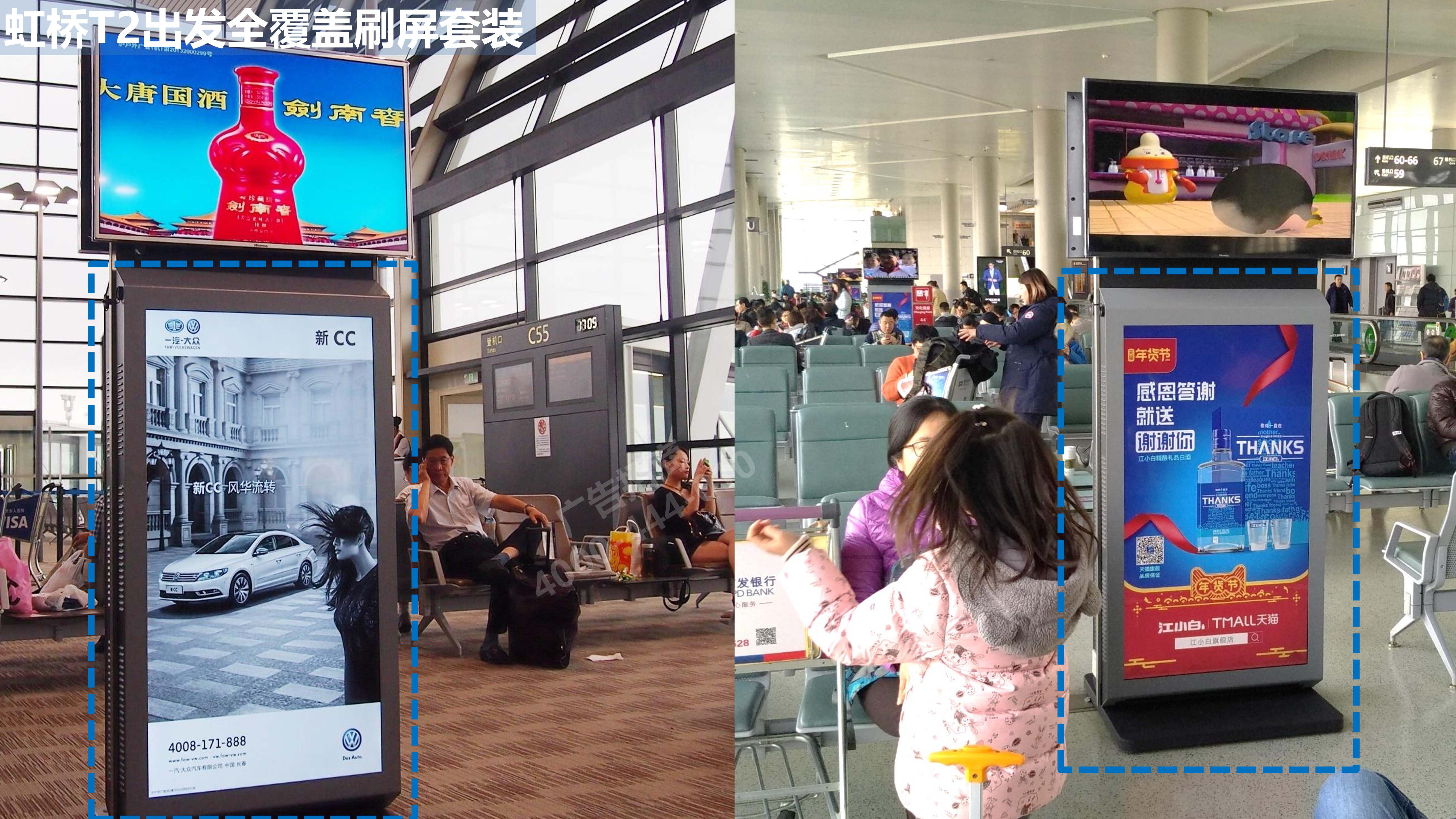 上海机场全覆盖广告2