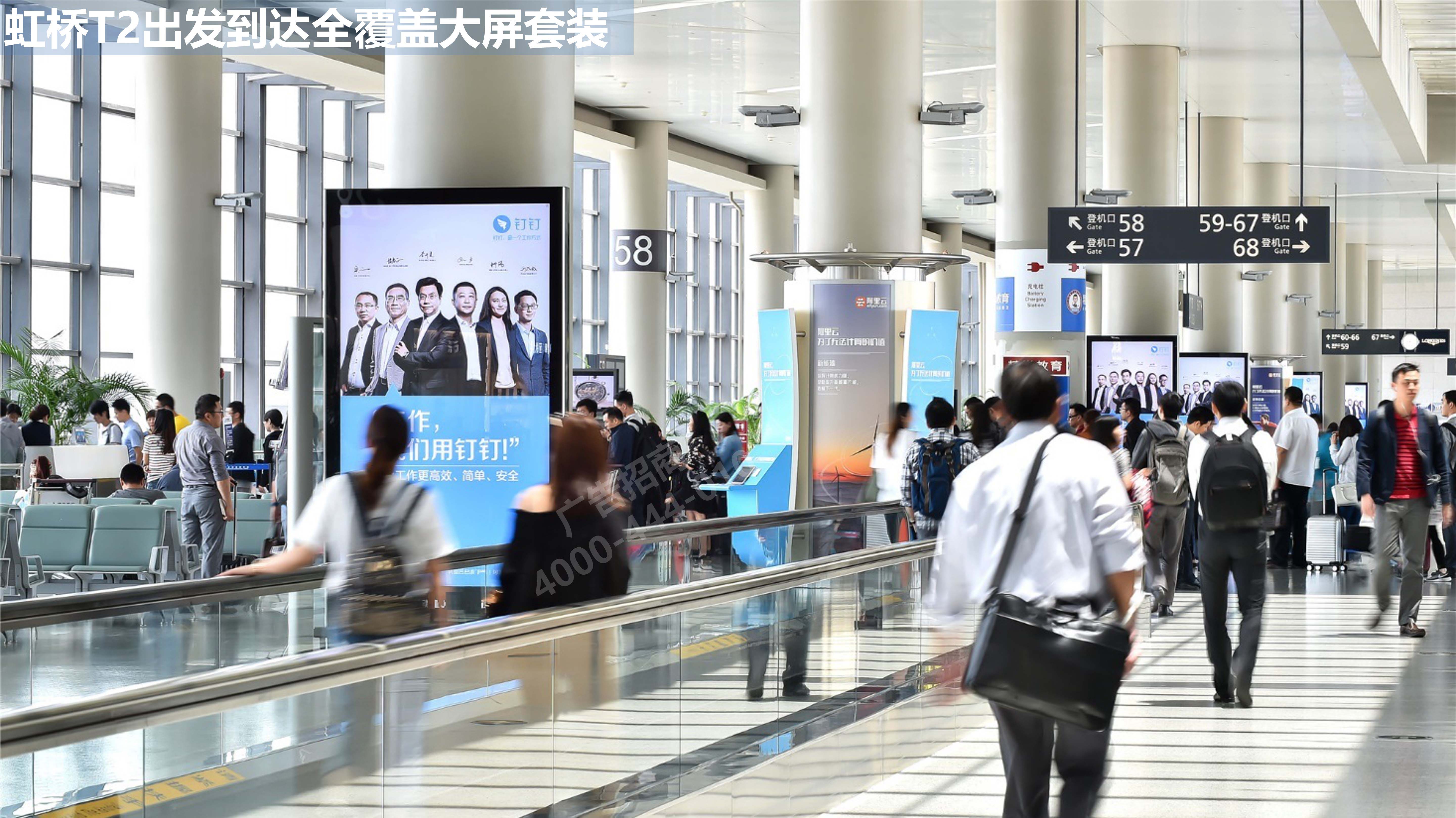 上海机场出发到达广告