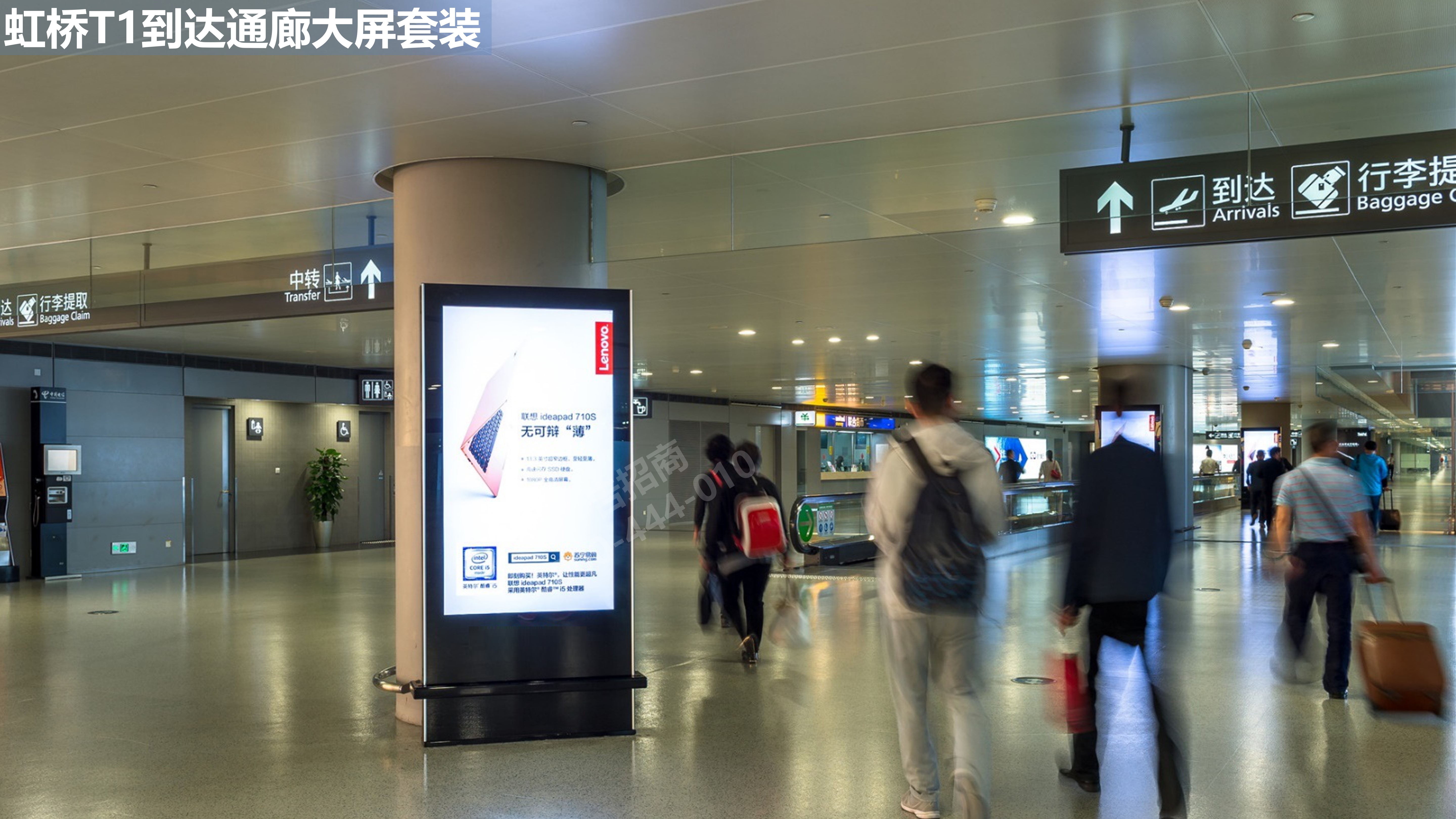 上海机场到达通廊广告