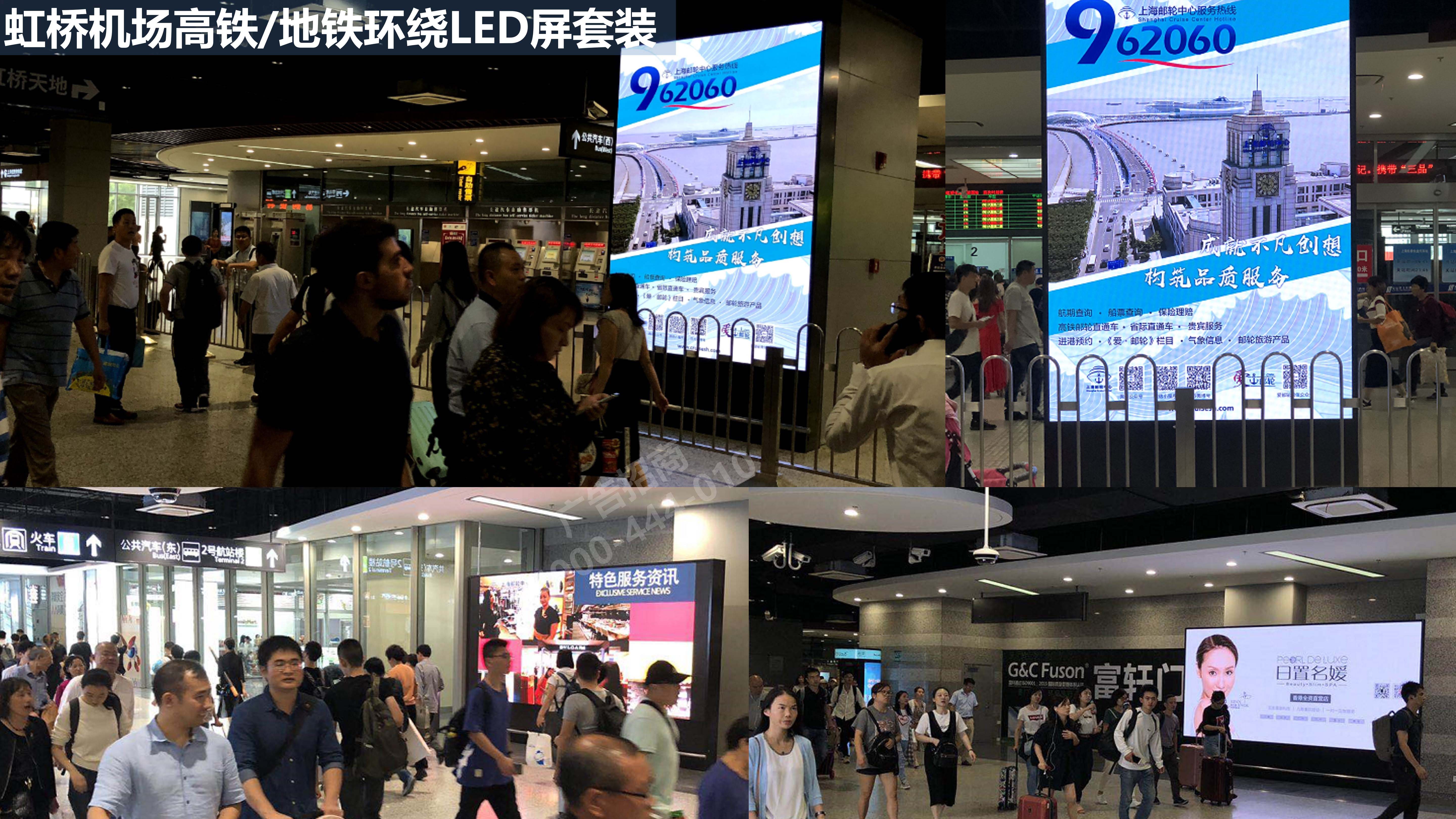 上海机场高铁地铁广告