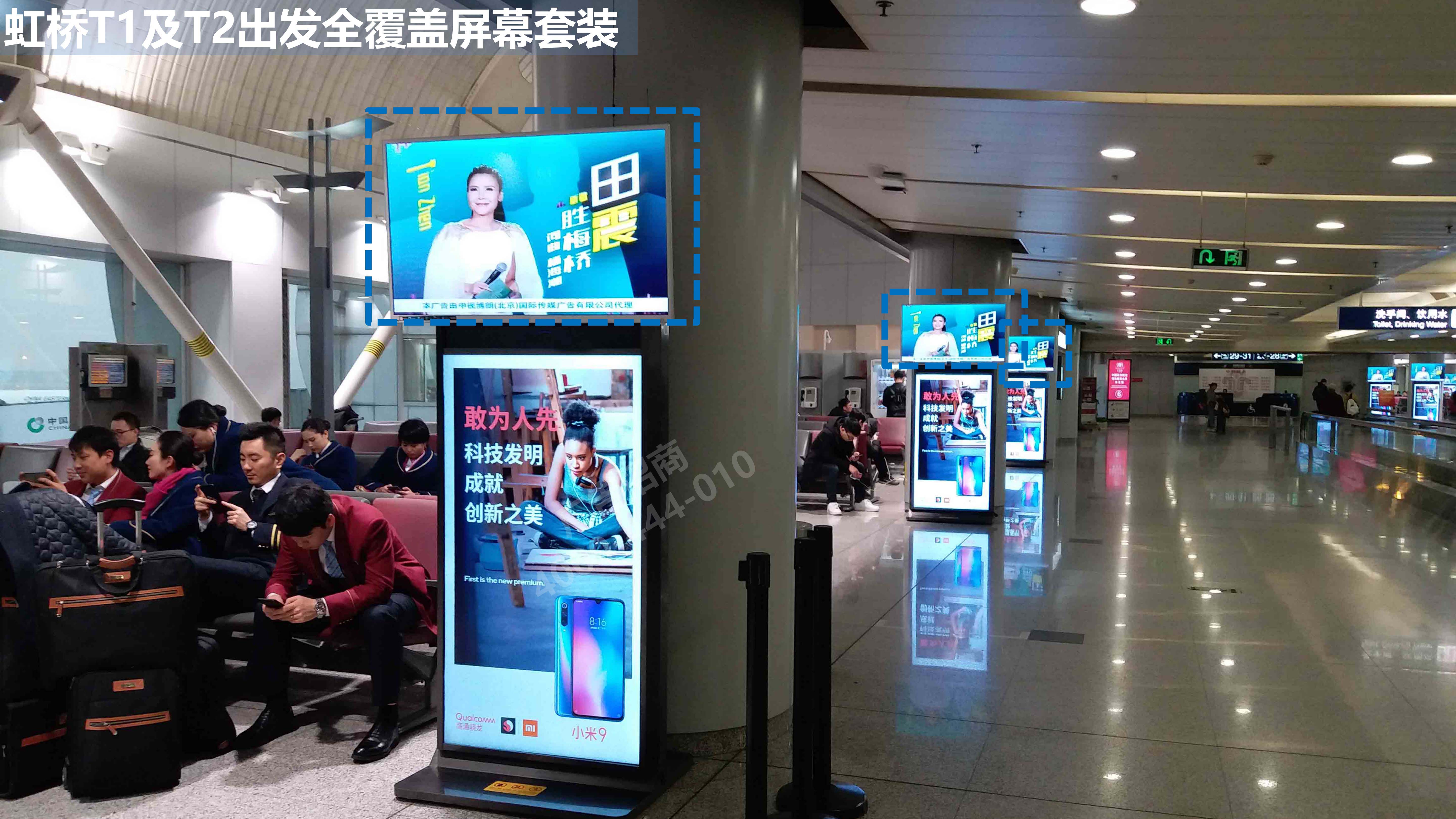 上海机场全覆盖广告1