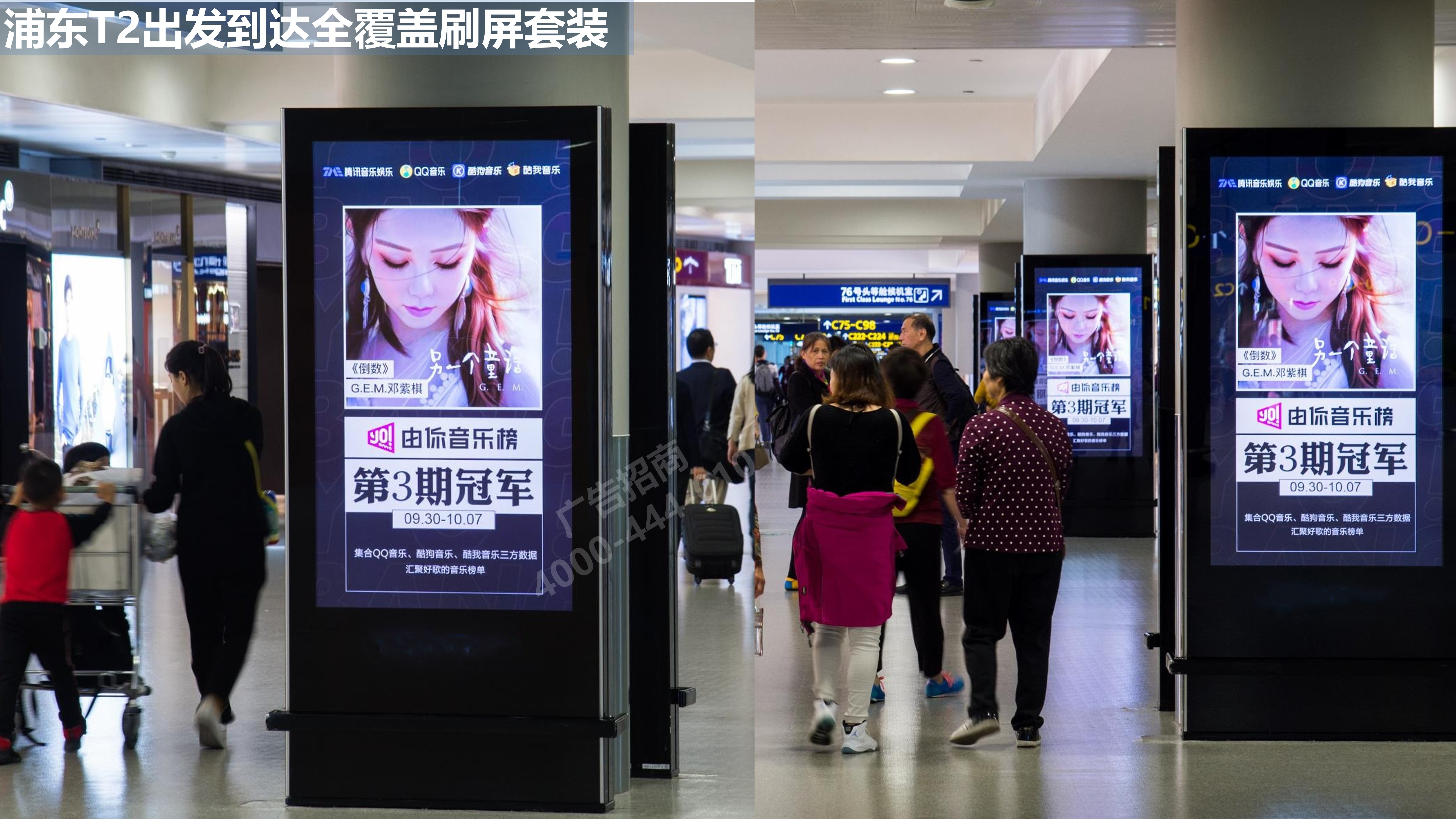 上海机场到达全覆盖广告2